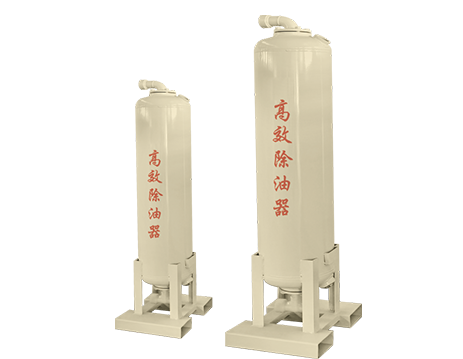 高效除油器