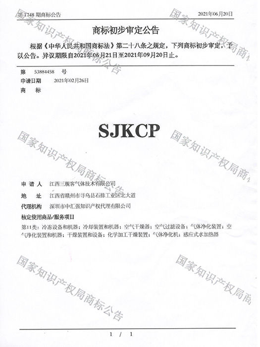 SJKCP的商标