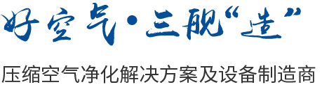 好空气 三舰造