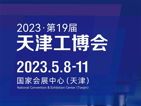 现场直击｜三舰客空压机4S系统与您相约·天津国家会展中心S7展馆7-A21展台